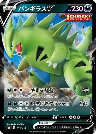 Tyranitar V Pokemon card from Start Deck 100