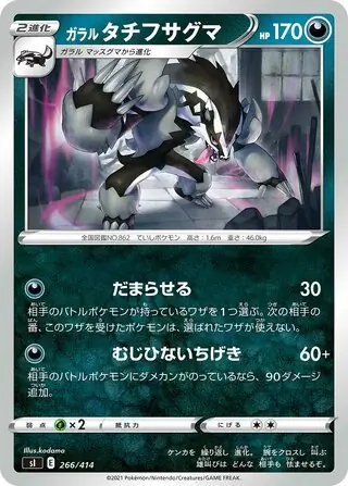 Galarian Obstagoon Pokemon card from Start Deck 100