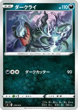Darkrai Pokemon card from Start Deck 100