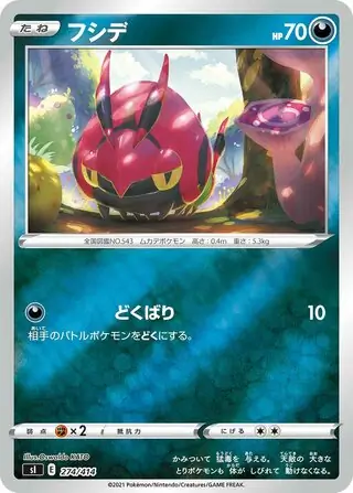 Venipede Pokemon card from Start Deck 100