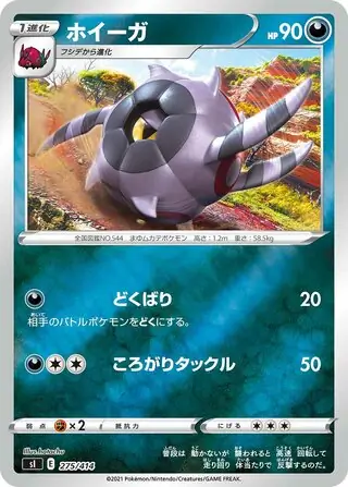 Whirlipede Pokemon card from Start Deck 100