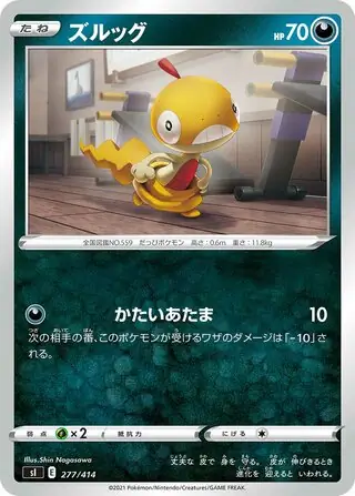 Scraggy Pokemon card from Start Deck 100