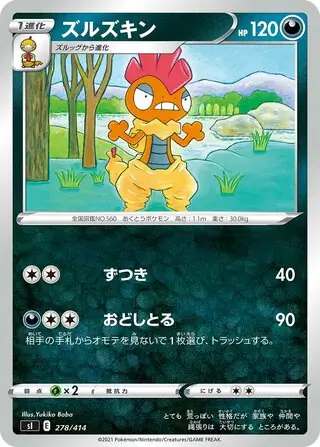 Scrafty Pokemon card from Start Deck 100