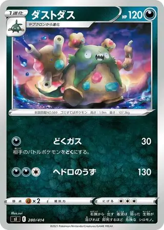 Garbodor Pokemon card from Start Deck 100