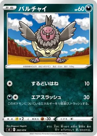 Vullaby Pokemon card from Start Deck 100