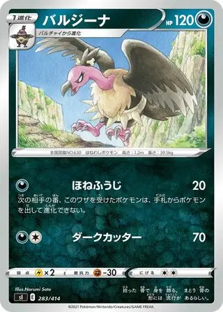 Mandibuzz Pokemon card from Start Deck 100