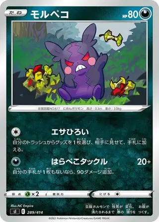 Morpeko Pokemon card from Start Deck 100