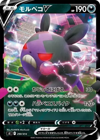 Morpeko V Pokemon card from Start Deck 100
