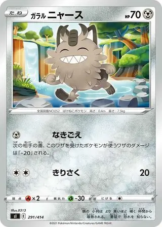 Galarian Meowth Pokemon card from Start Deck 100