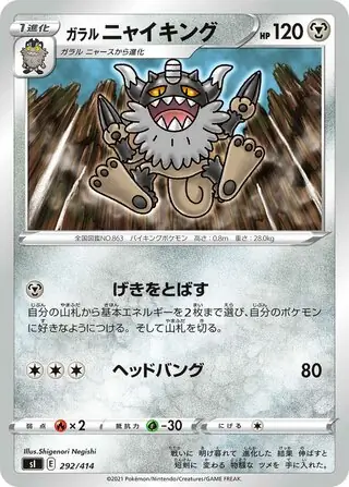 Galarian Perrserker Pokemon card from Start Deck 100