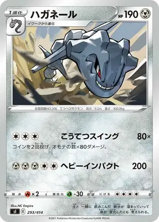 Steelix Pokemon card from Start Deck 100
