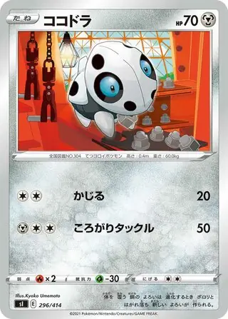Aron Pokemon card from Start Deck 100