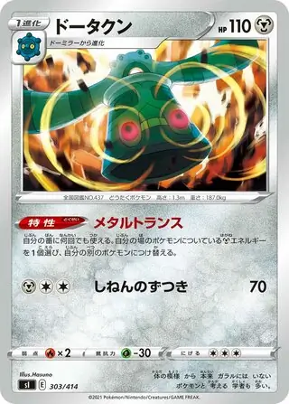 Bronzong Pokemon card from Start Deck 100