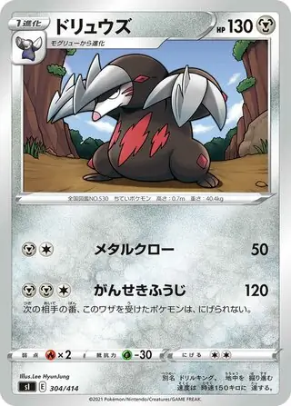 Excadrill Pokemon card from Start Deck 100