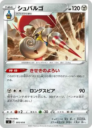 Escavalier Pokemon card from Start Deck 100