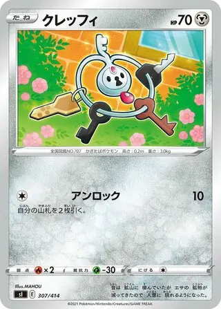 Klefki Pokemon card from Start Deck 100