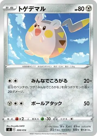 Togedemaru Pokemon card from Start Deck 100
