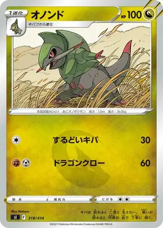 Fraxure Pokemon card from Start Deck 100