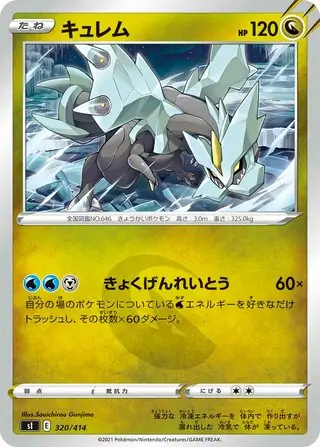 Kyurem Pokemon card from Start Deck 100
