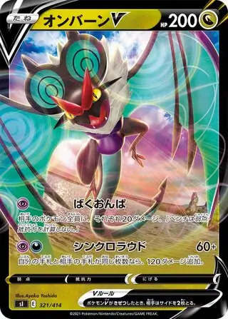 Noivern V Pokemon card from Start Deck 100