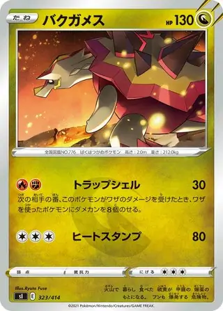 Turtonator Pokemon card from Start Deck 100