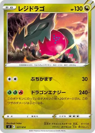 Regidrago Pokemon card from Start Deck 100