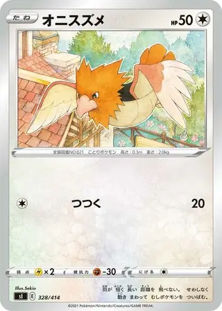 Spearow Pokemon card from Start Deck 100