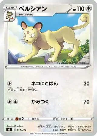 Persian Pokemon card from Start Deck 100