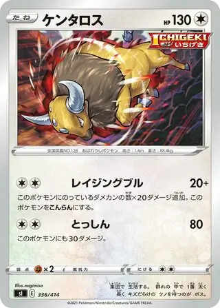 Tauros Pokemon card from Start Deck 100