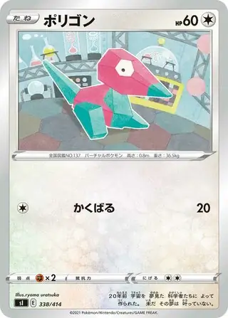 Porygon Pokemon card from Start Deck 100