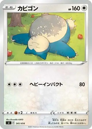 Snorlax Pokemon card from Start Deck 100