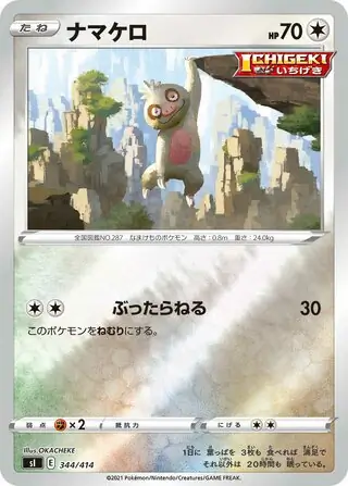 Slakoth Pokemon card from Start Deck 100