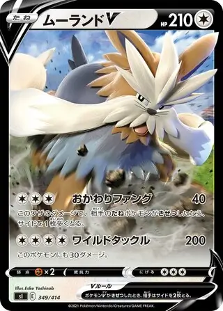Stoutland V Pokemon card from Start Deck 100