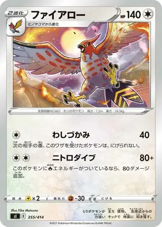 Talonflame Pokemon card from Start Deck 100