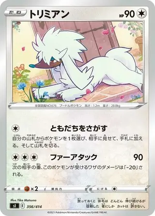 Furfrou Pokemon card from Start Deck 100