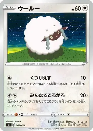 Wooloo Pokemon card from Start Deck 100