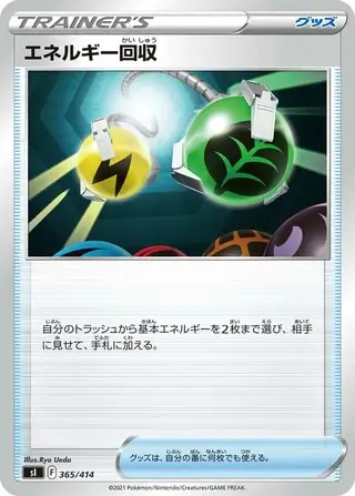 Energy Retrieval Pokemon card from Start Deck 100