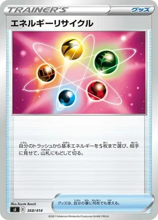 Energy Recycler Pokemon card from Start Deck 100