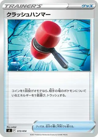 Crushing Hammer Pokemon card from Start Deck 100