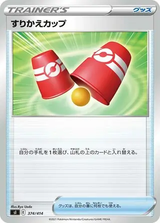 Switching Cups Pokemon card from Start Deck 100