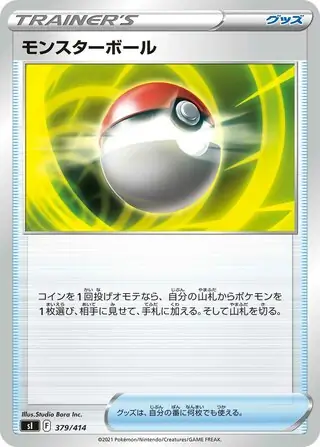 Poke Ball Pokemon card from Start Deck 100