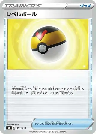 Level Ball Pokemon card from Start Deck 100