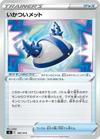 Rugged Helmet Pokemon card from Start Deck 100