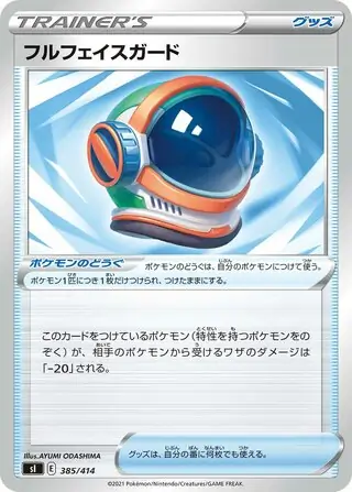 Full Face Guard Pokemon card from Start Deck 100