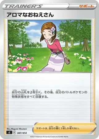 Aroma Lady Pokemon card from Start Deck 100