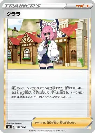Klara Pokemon card from Start Deck 100
