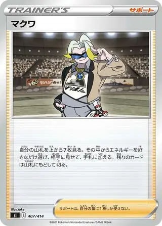 Gordie Pokemon card from Start Deck 100