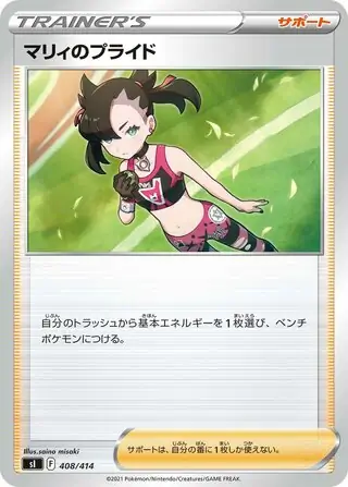 Marnie's Pride Pokemon card from Start Deck 100