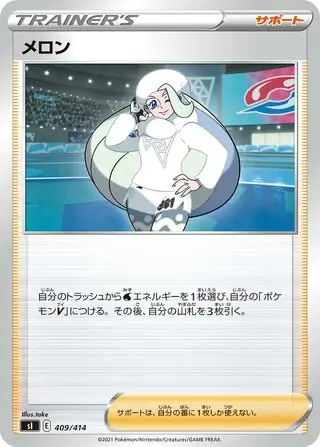 Melony Pokemon card from Start Deck 100