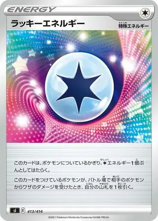 Lucky Energy Pokemon card from Start Deck 100